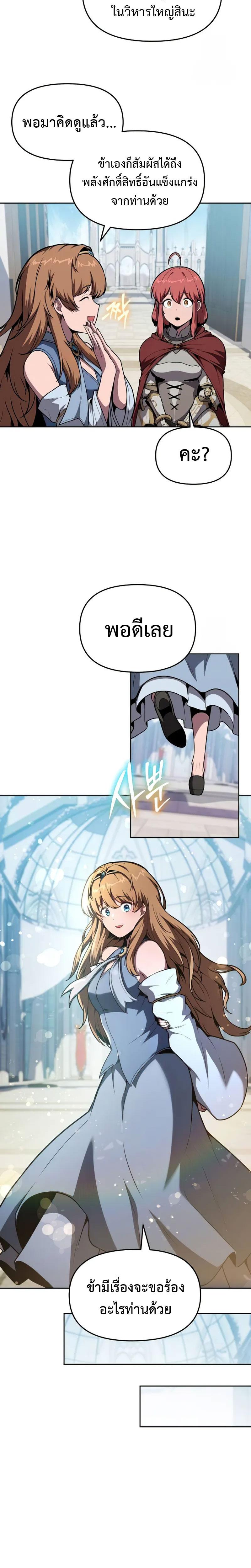 The Knight King Who Returned with a God Chap 95 - Next Chap 96