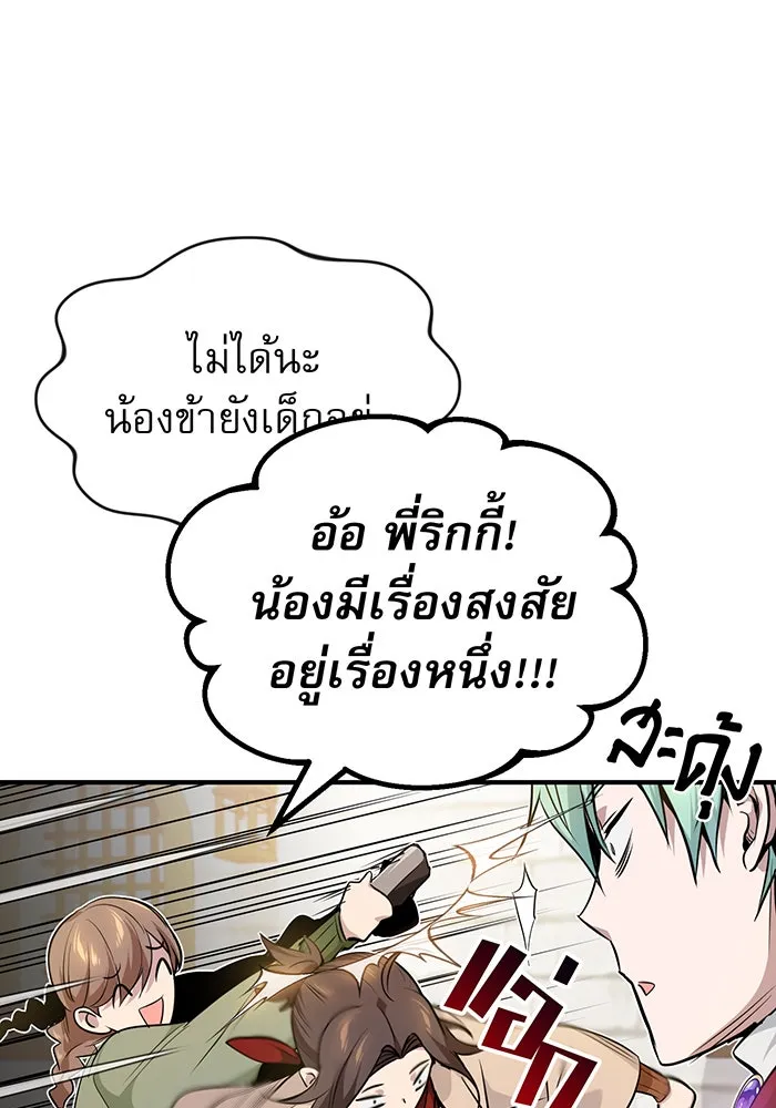 The Dark Magician Transmigrates After 66666 Years – จอมเวทเกิดใหม่ในรอบ 66666 ปี Chap 18 - Next Chap 19