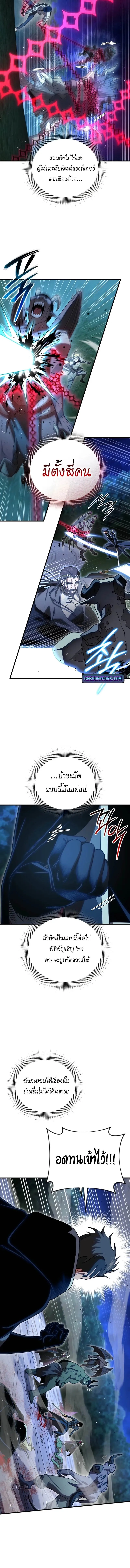 Player Who Returned 10,000 Years Later Chap 120 - Next Chap 121