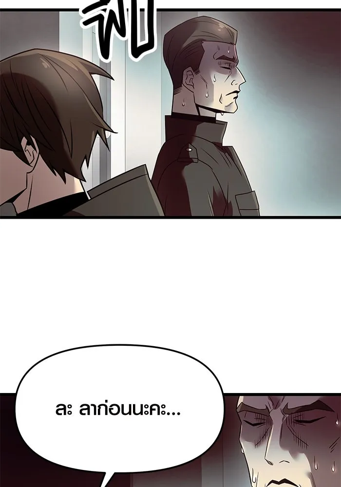 I Obtained a Mythic Item – พลิกชะตาคว้าไอเทมระดับเทพ Chap 30 - Next Chap 31