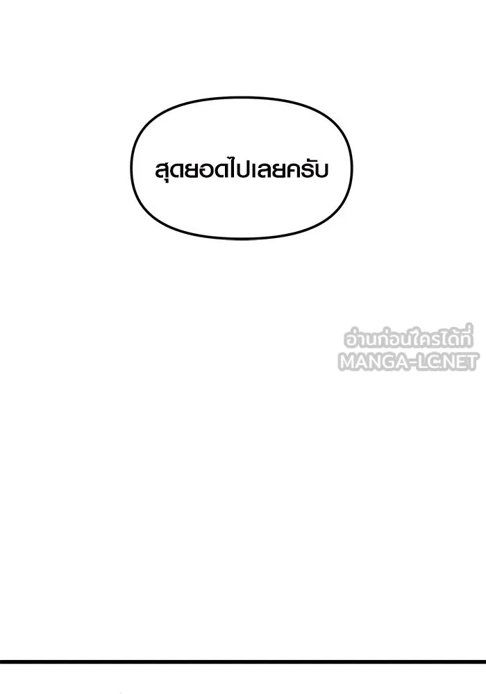 I Obtained a Mythic Item – พลิกชะตาคว้าไอเทมระดับเทพ Chap 27 - Next Chap 28