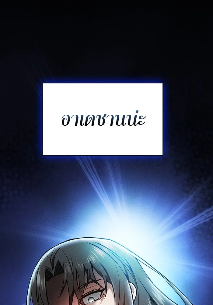 Academy’s Genius Swordmaster – นักดาบอัจฉริยะจากอะคาเดมี Chap 22 - Next Chap 23