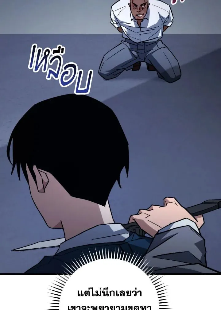 The Hero Returns Chap 75 - Next Chap 76