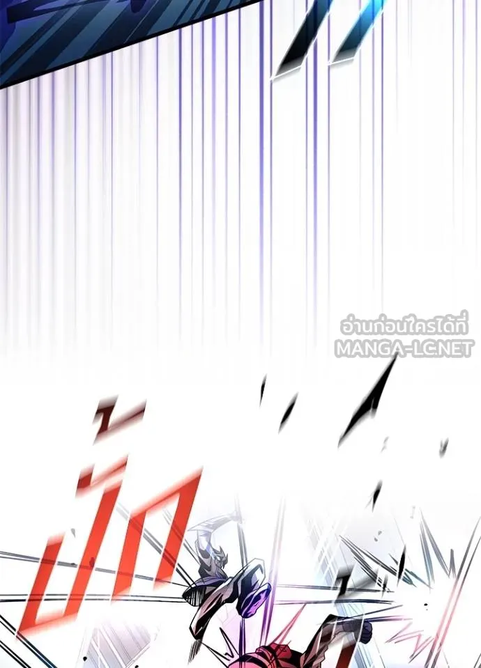 Villain To Kill Chap 182 - Next Chap 183