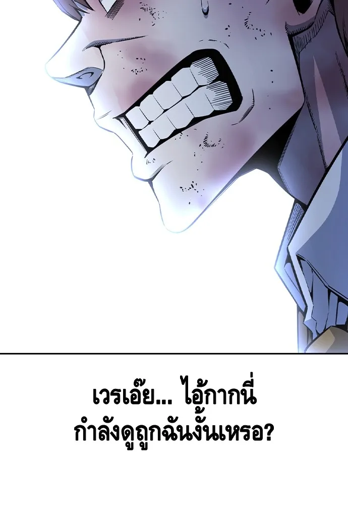 King Game Chap 108 - Next Chap 109