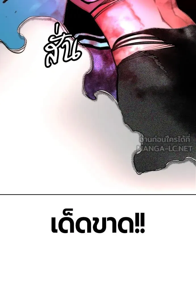 Jungle Juice Chap 167 - Next Chap 168