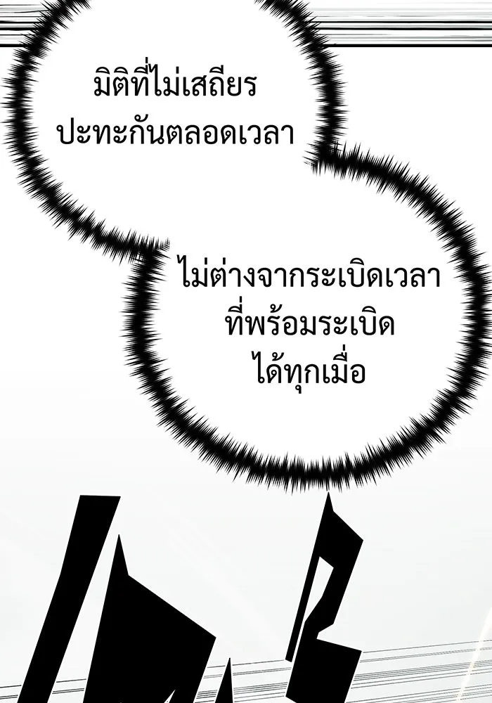 The Dark Magician Transmigrates After 66666 Years – จอมเวทเกิดใหม่ในรอบ 66666 ปี Chap 144 - Next Chap 145