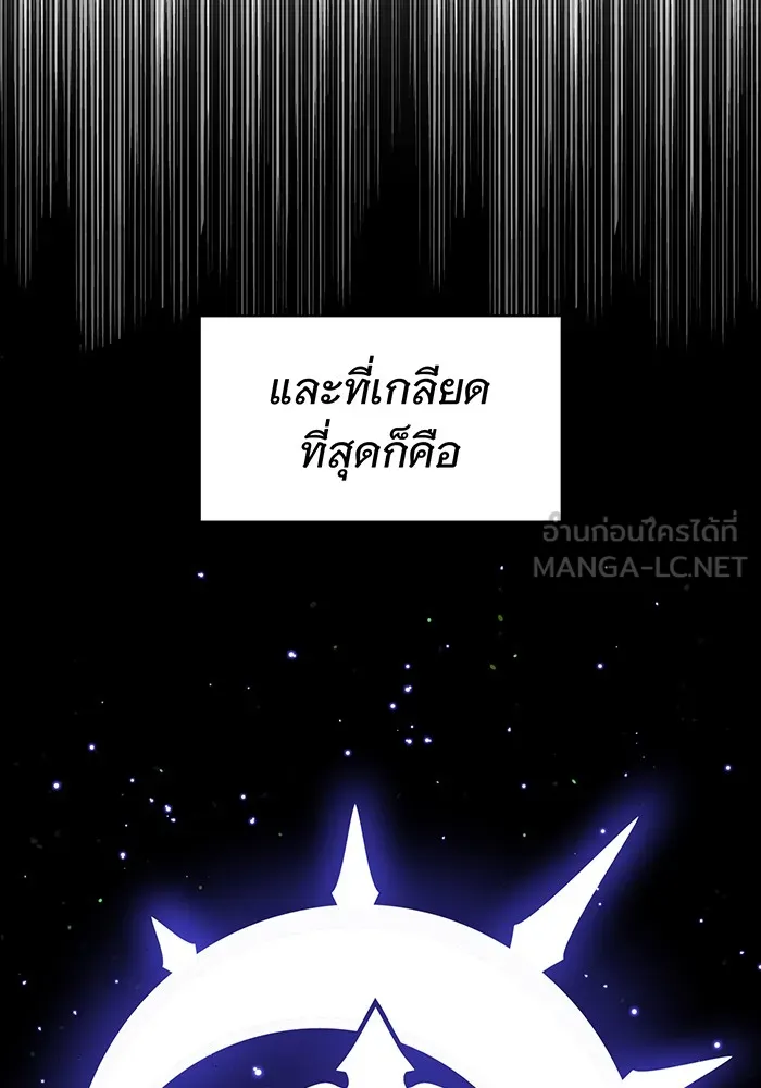 The Dark Magician Transmigrates After 66666 Years – จอมเวทเกิดใหม่ในรอบ 66666 ปี Chap 6 - Next Chap 7