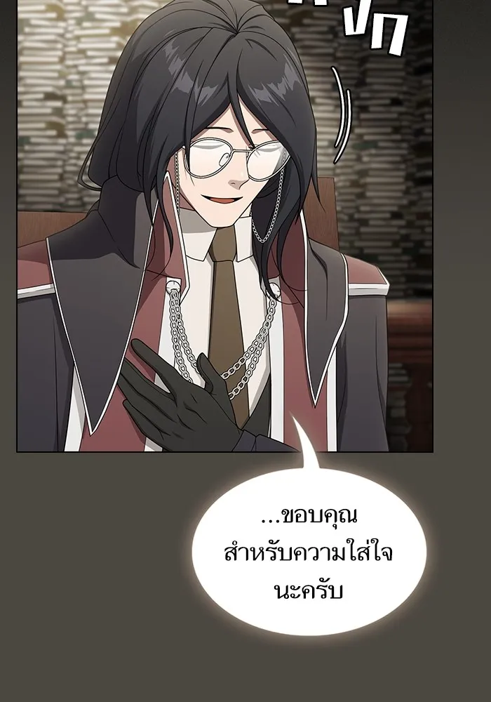 The Tutorial Tower of the Advanced Player – ผู้เล่นขั้นเทพแห่งหอคอยฝึกสอน Chap 202 - Next Chap 203