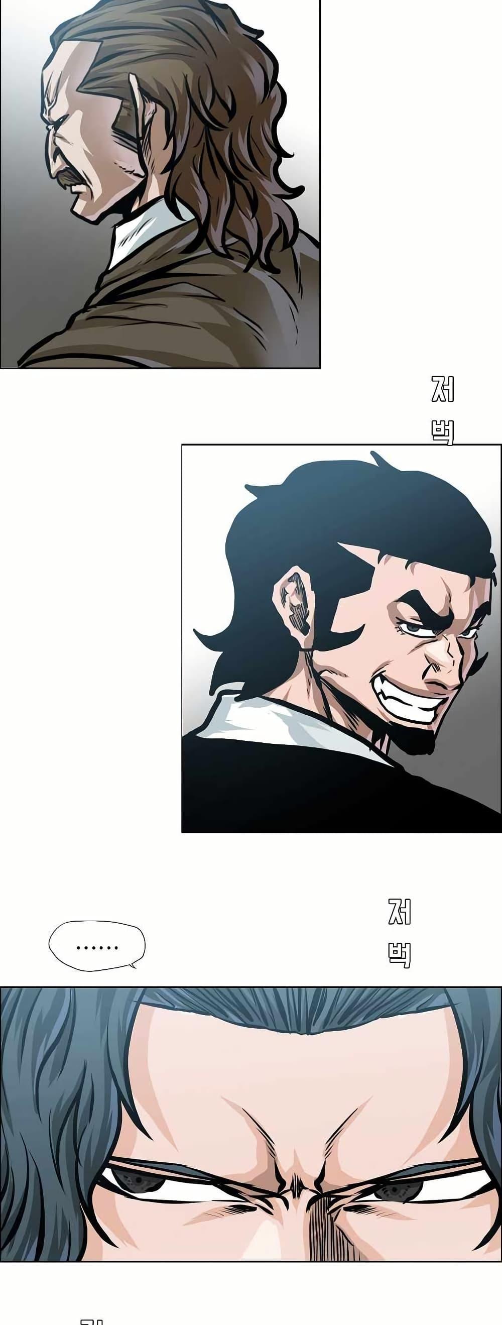 Boss in School Chap 149 - Next Chap 150