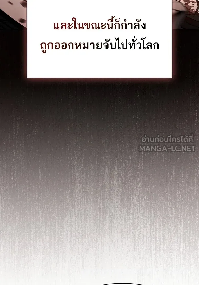 The Tutorial Tower of the Advanced Player – ผู้เล่นขั้นเทพแห่งหอคอยฝึกสอน Chap 220 - Next Chap 221