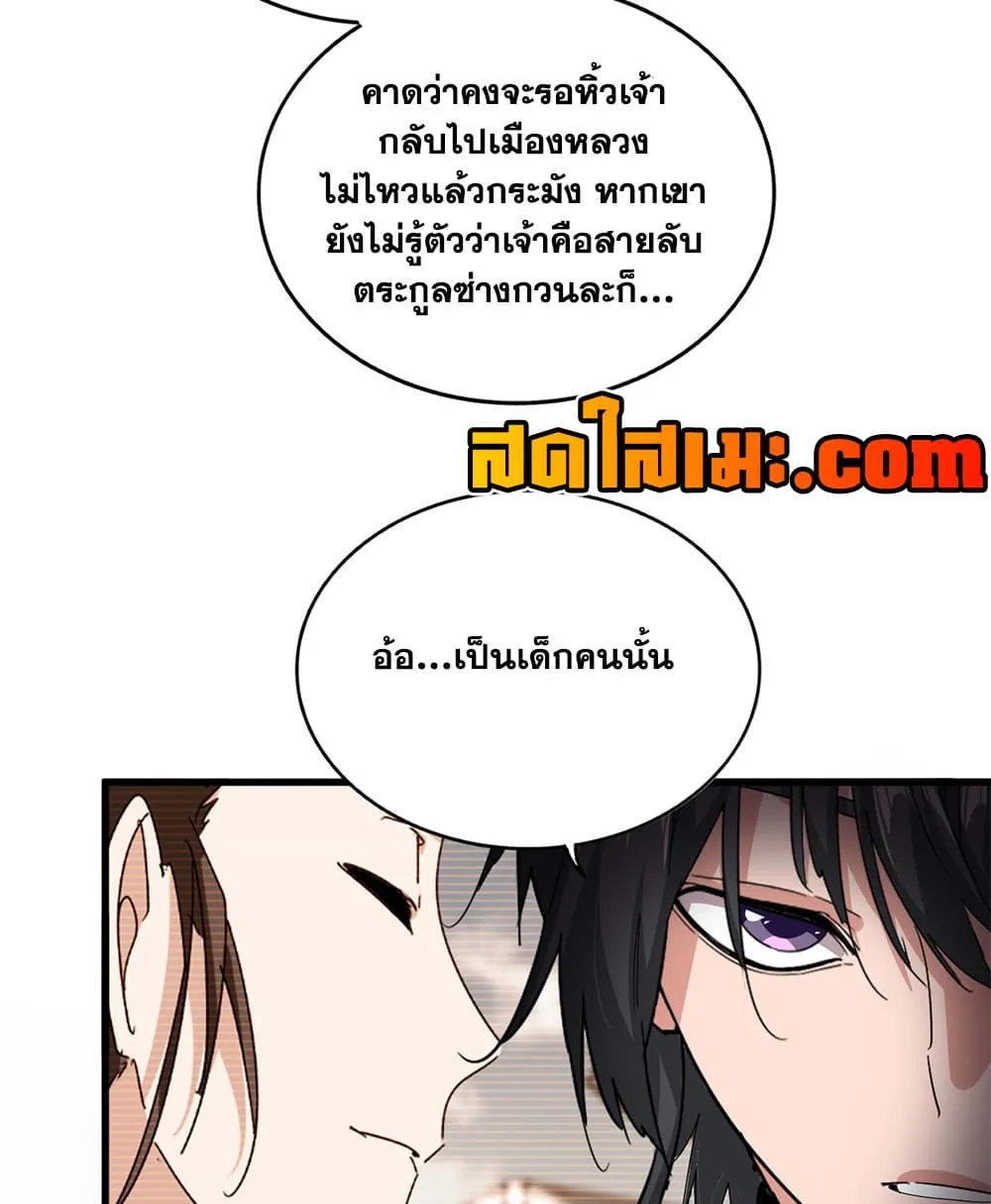 Magic Emperor Chap 912 - Next Chap 913