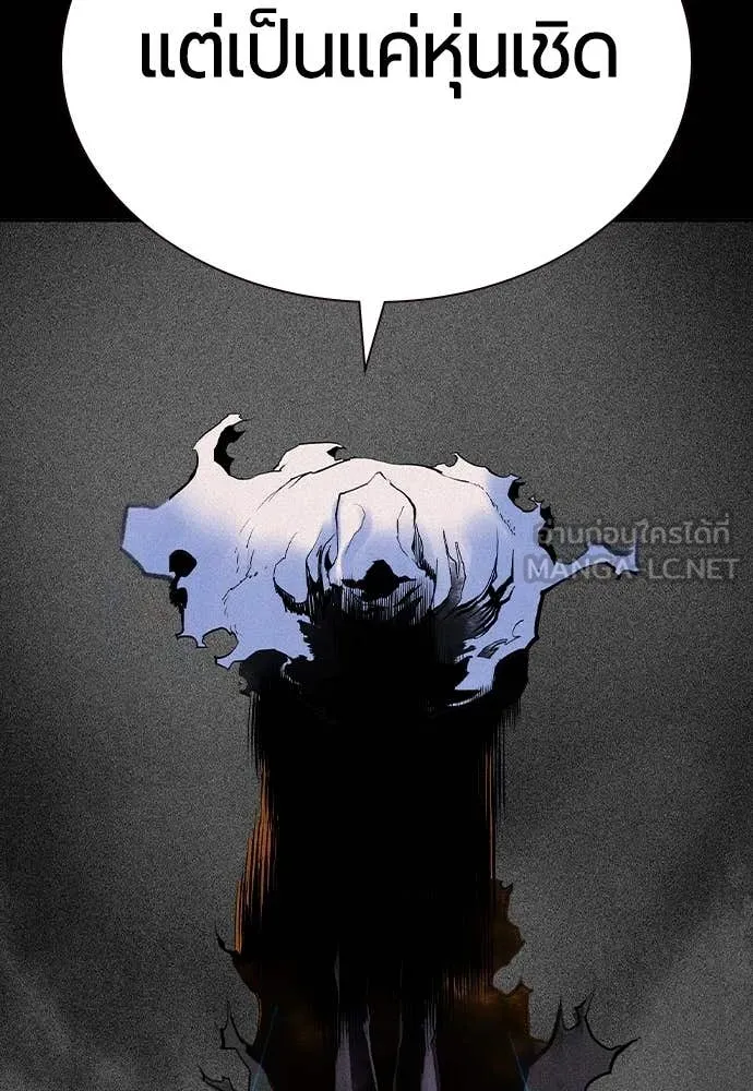 Jungle Juice Chap 161 - Next Chap 162