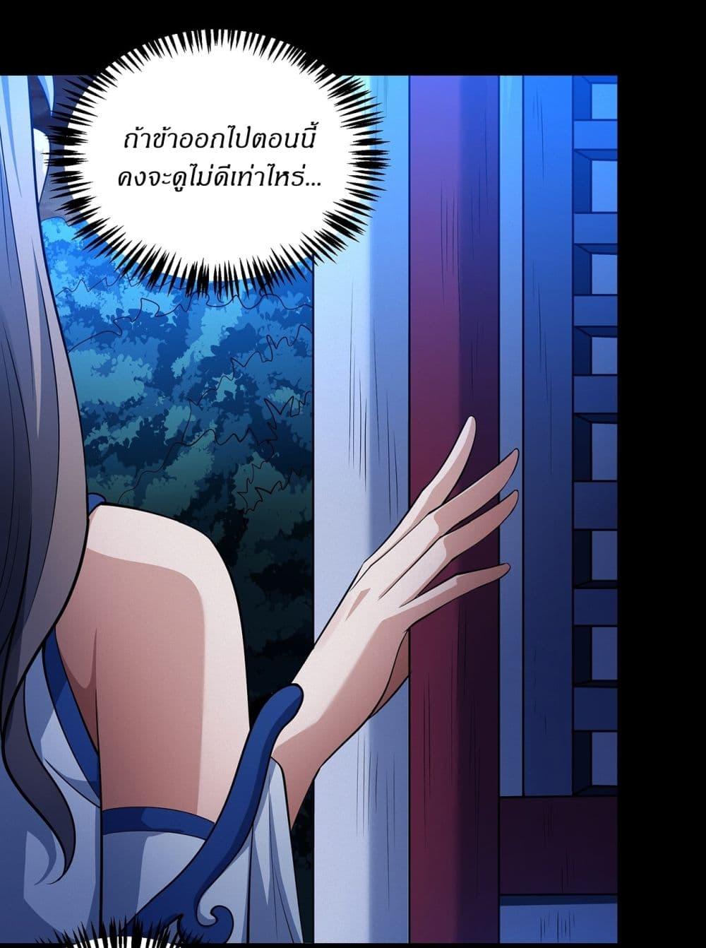 God of Martial Arts Chap 648 - Next Chap 649