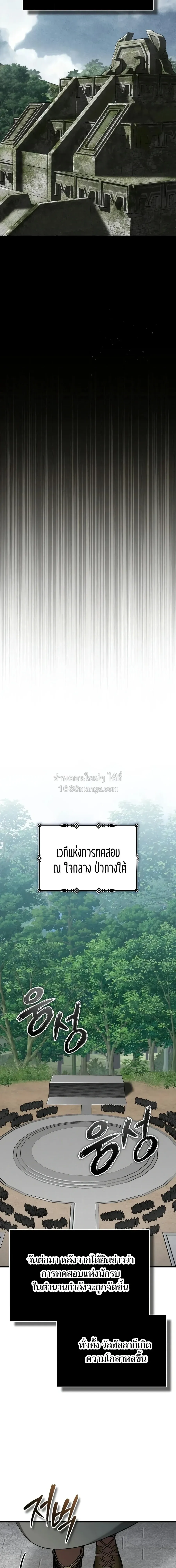 The Heavenly Demon Can’t Live a Normal Life Chap 206 - Next Chap 207