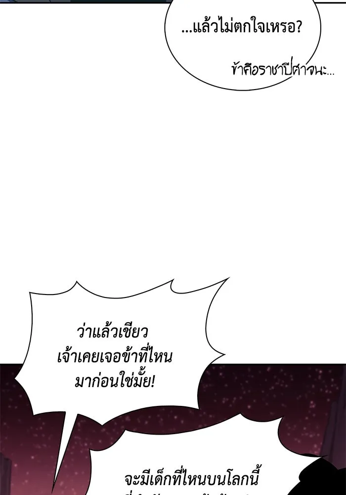 The Regressed Son of a Duke is an Assassin – ลูกชายคนเล็กของดยุกคือมือสังหาร Chap 12 - Next Chap 13