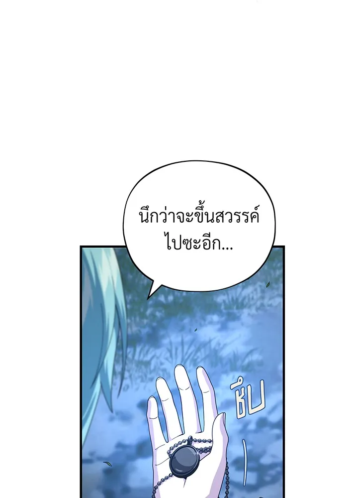 The Dark Magician Transmigrates After 66666 Years – จอมเวทเกิดใหม่ในรอบ 66666 ปี Chap 112 - Next Chap 113