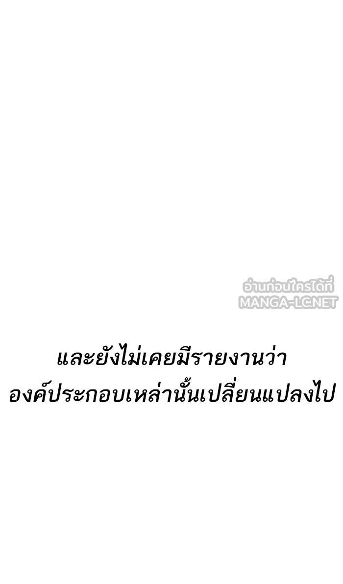 The Tutorial Tower of the Advanced Player – ผู้เล่นขั้นเทพแห่งหอคอยฝึกสอน Chap 2 - Next Chap 3