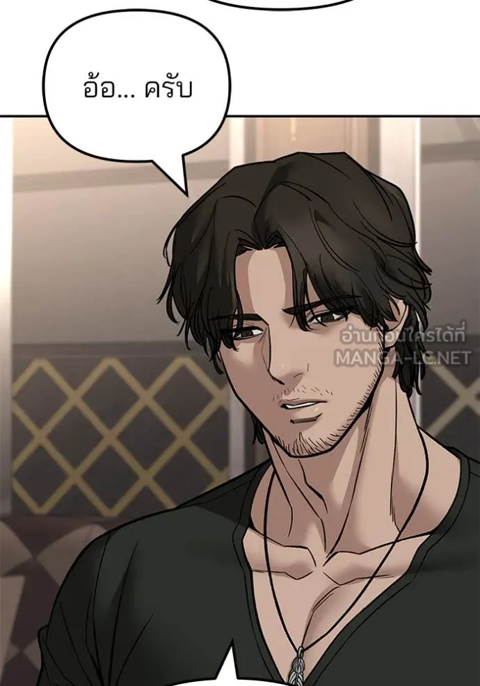 The Bully in Charge Chap 140 - Next Chap 141