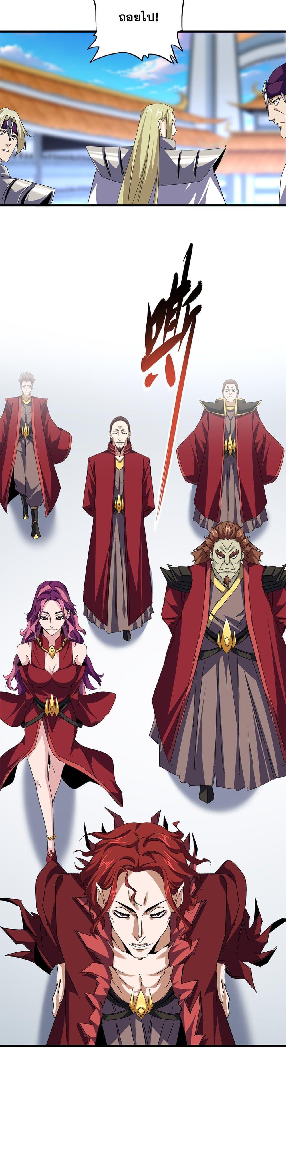 Magic Emperor Chap 671 - Next Chap 672