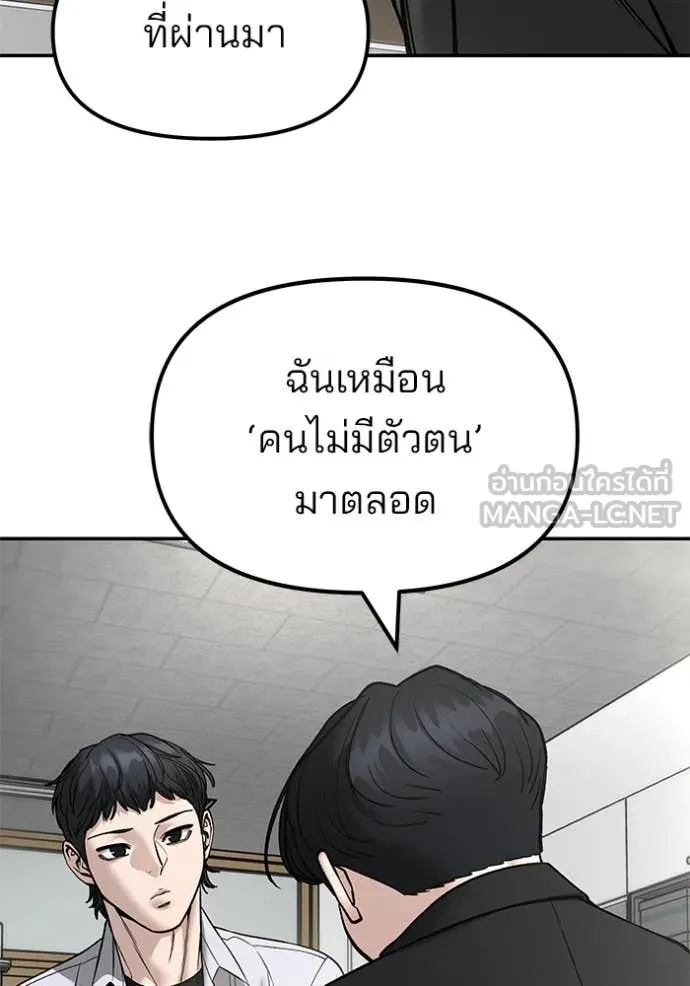 The Bully in Charge Chap 171 - Next Chap 172
