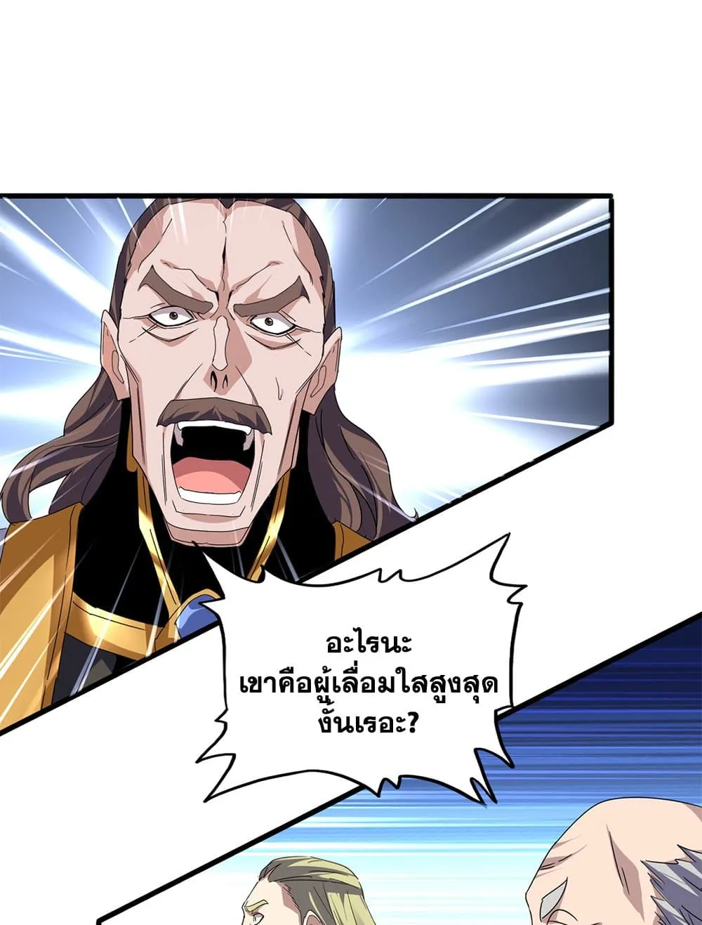 Magic Emperor Chap 781 - Next Chap 782