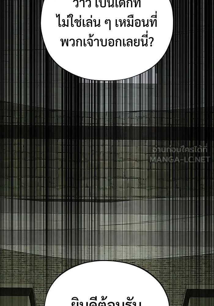 The Dark Magician Transmigrates After 66666 Years – จอมเวทเกิดใหม่ในรอบ 66666 ปี Chap 119 - Next Chap 120