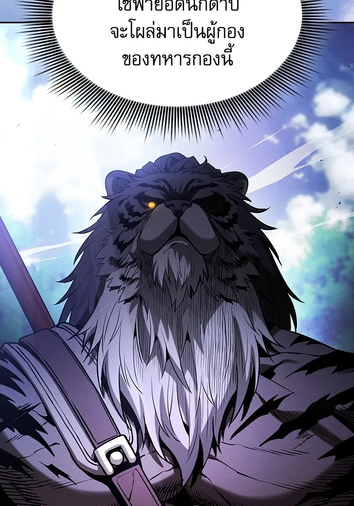 Academy’s Genius Swordmaster – นักดาบอัจฉริยะจากอะคาเดมี Chap 67 - Next Chap 68
