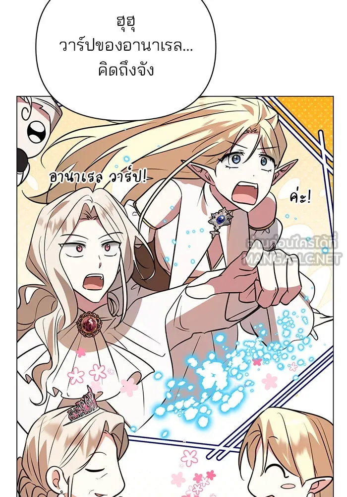 The Academy Is Doomed Chap 56 - Next Chap 57