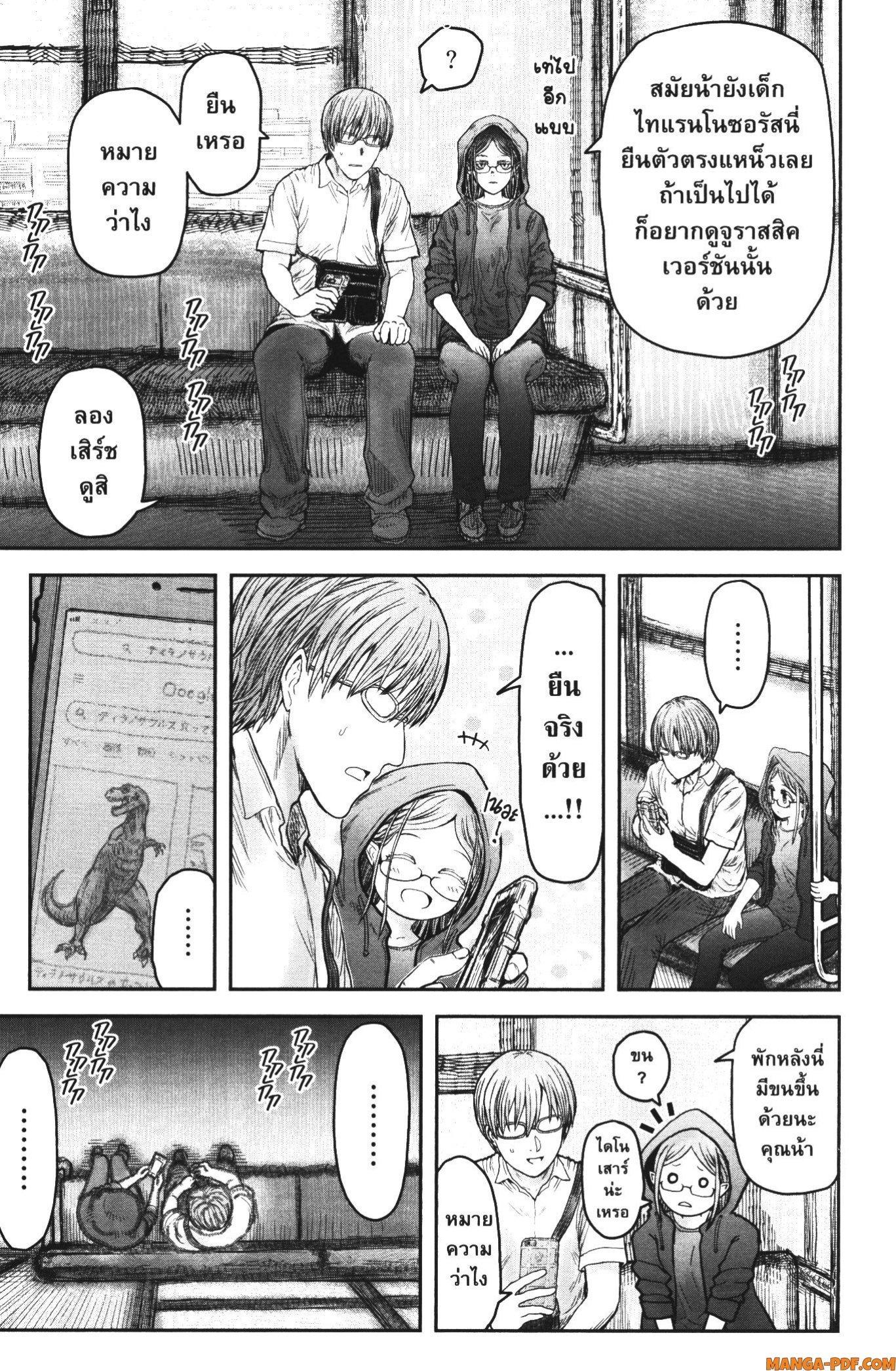 Isekai Ojisan Chap 34 - Next Chap 35