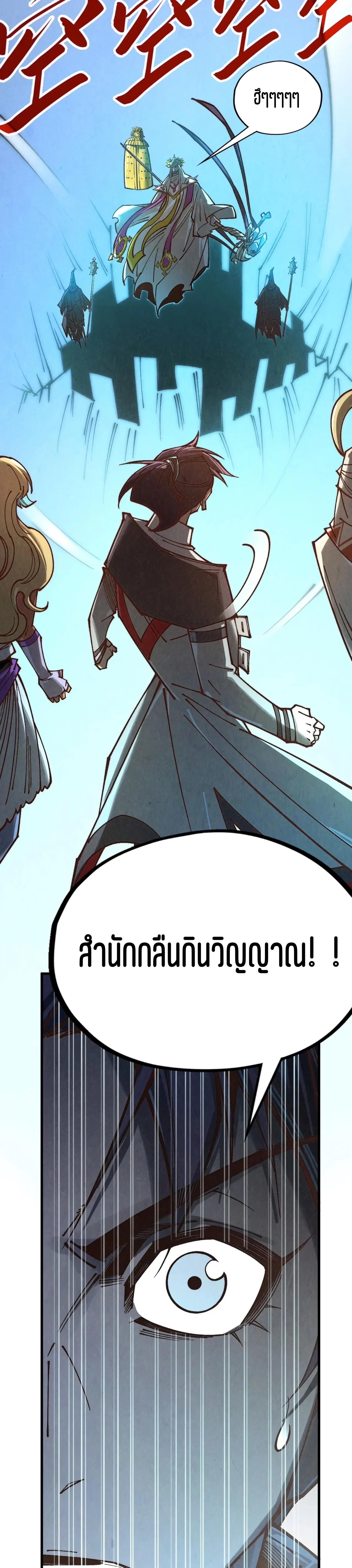 The Eternal Supreme Chap 356 - Next Chap 357