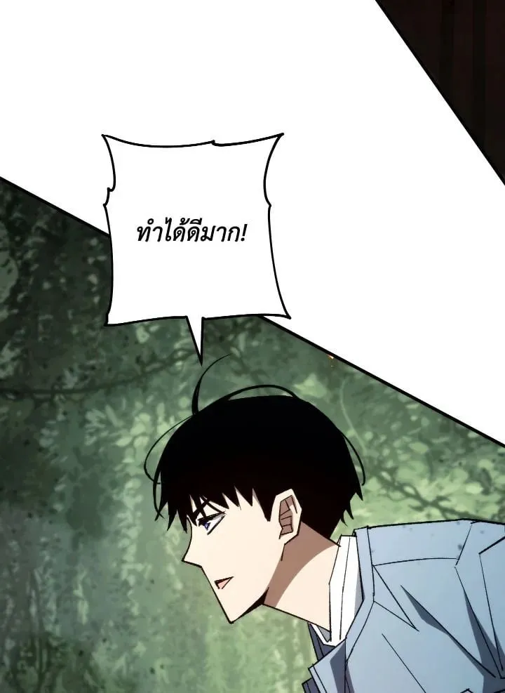 The Hero Returns Chap 86 - Next Chap 87