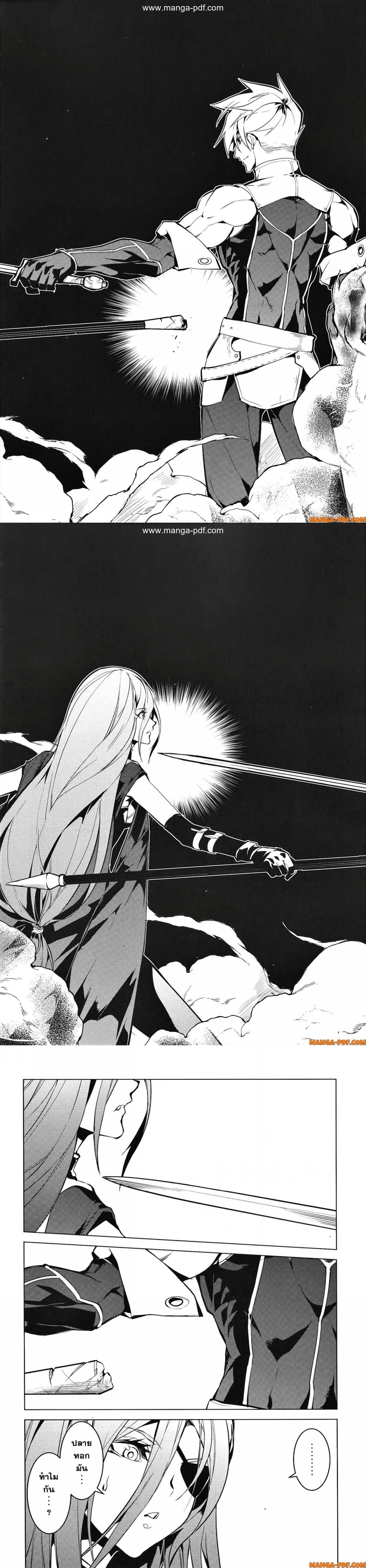Tensei Kenja no Isekai Life Chap 55 - Next Chap 56