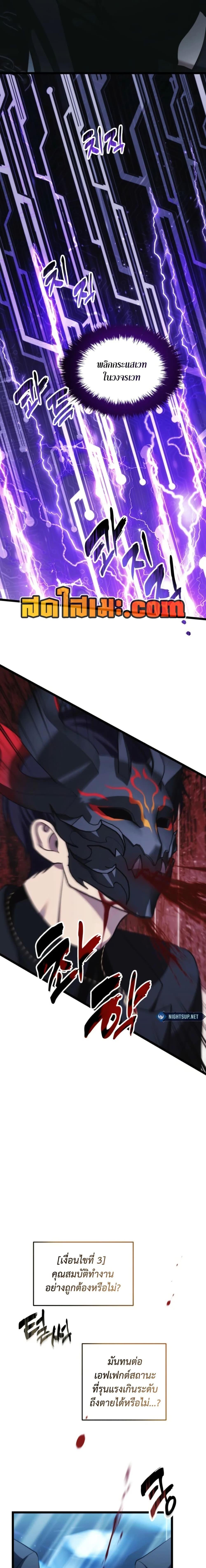 Ranker Who Lives A Second Time Chap 214 - Next Chap 215