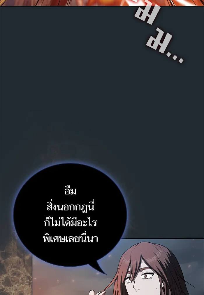 The Tutorial Tower of the Advanced Player – ผู้เล่นขั้นเทพแห่งหอคอยฝึกสอน Chap 87 - Next Chap 88