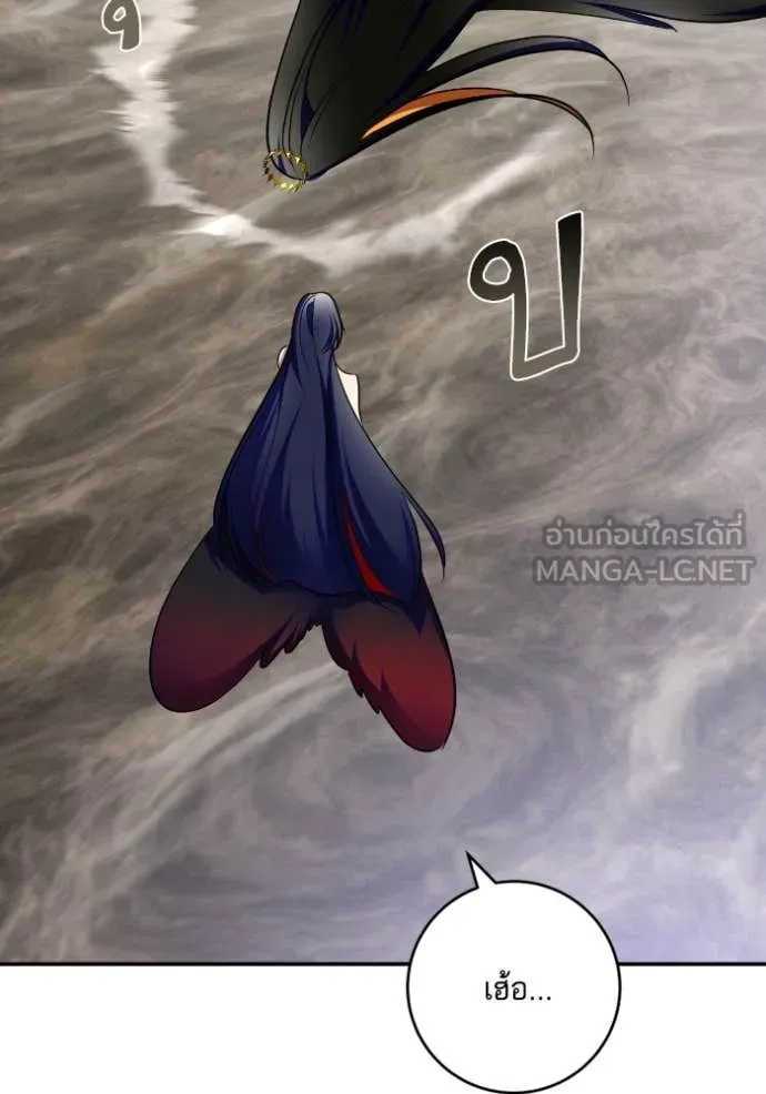 Return to Player Chap 203 - Next Chap 204