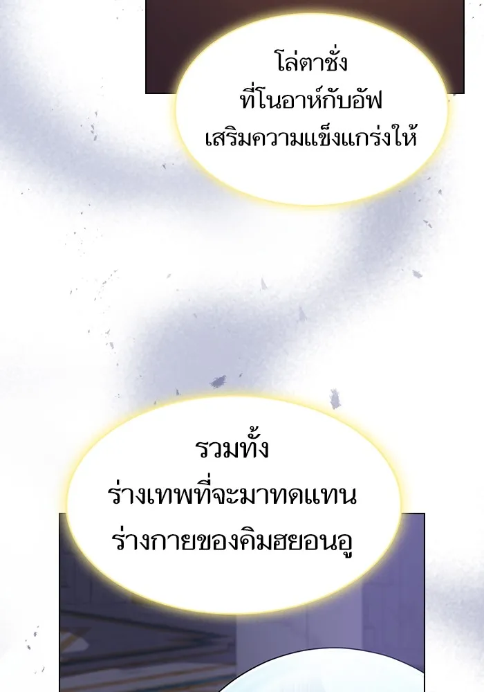 The Tutorial Tower of the Advanced Player – ผู้เล่นขั้นเทพแห่งหอคอยฝึกสอน Chap 211 - Next Chap 212