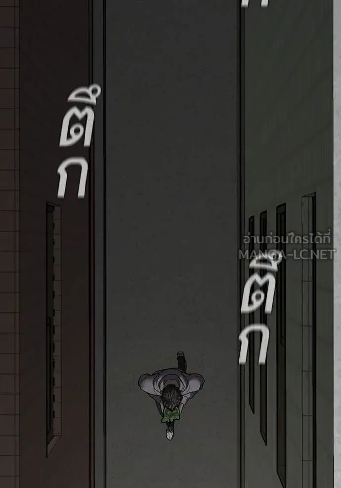 Reality Quest Chap 191 - Next Chap 192