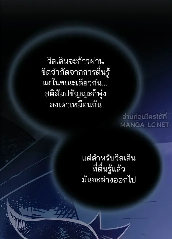 Villain To Kill Chap 209 - Next Chap 210