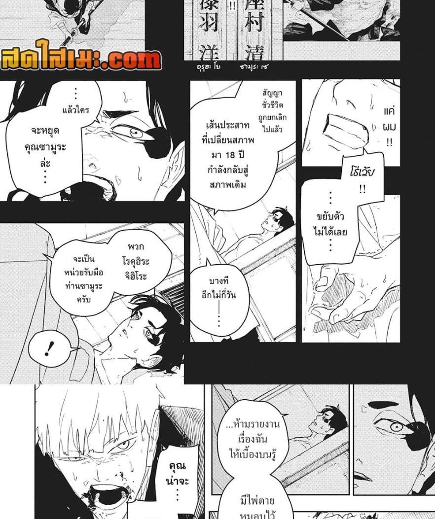 Kagurabachi Chap 82 - Next Chap 83