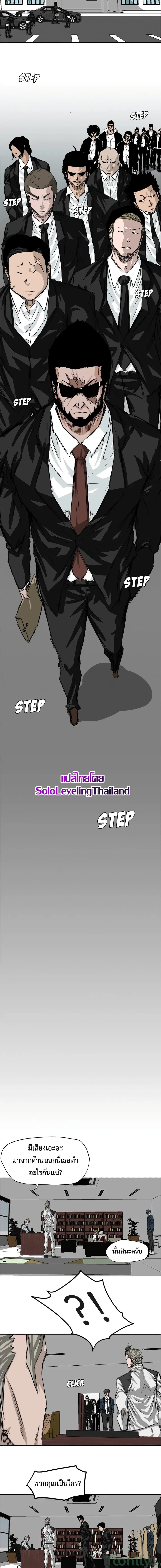 Boss in School Chap 24 - Next Chap 25