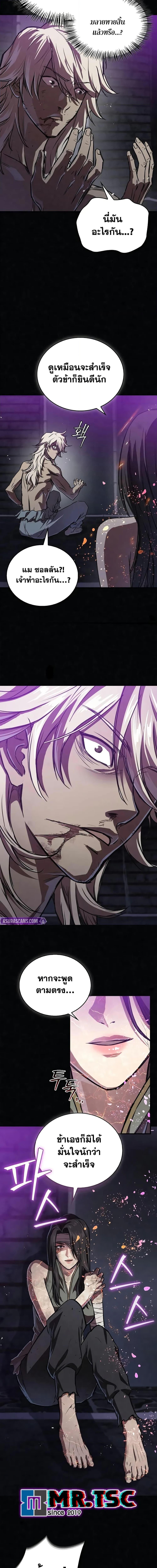 The Demonic Cult Instructor Returns Chap 20 - Next Chap 21