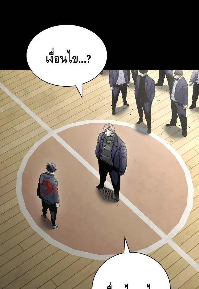 King Game Chap 104 - Next Chap 105