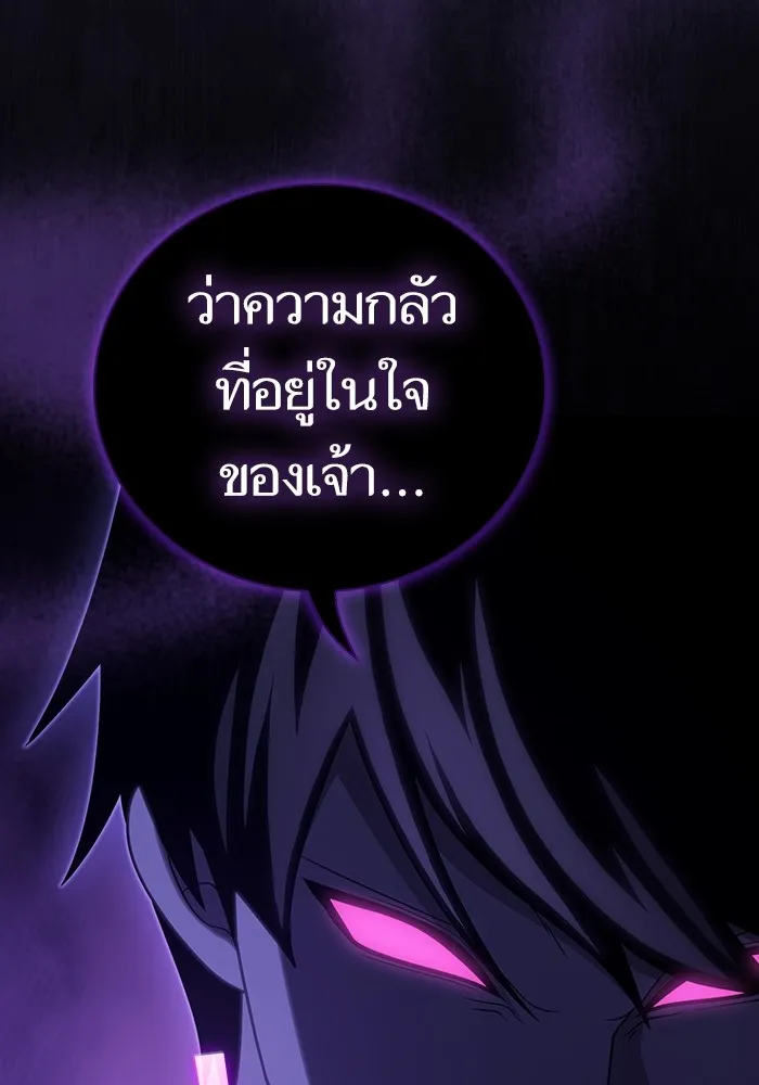 The Tutorial Tower of the Advanced Player – ผู้เล่นขั้นเทพแห่งหอคอยฝึกสอน Chap 206 - Next Chap 207