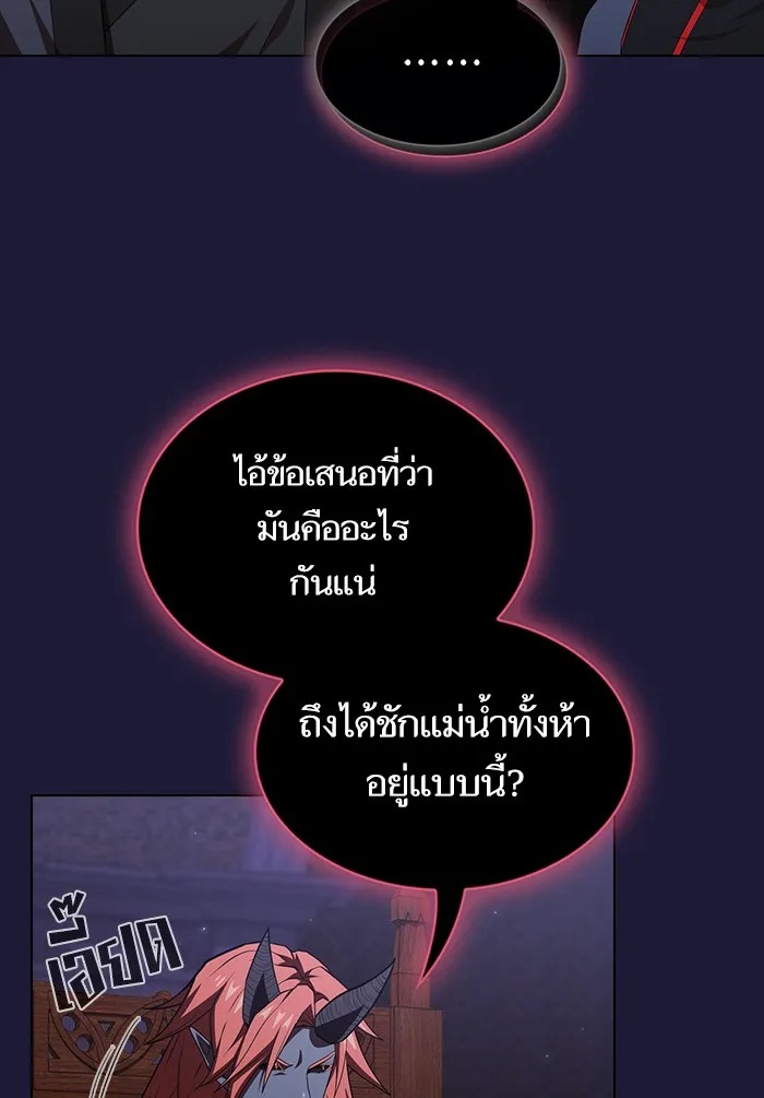The Tutorial Tower of the Advanced Player – ผู้เล่นขั้นเทพแห่งหอคอยฝึกสอน Chap 135 - Next Chap 136
