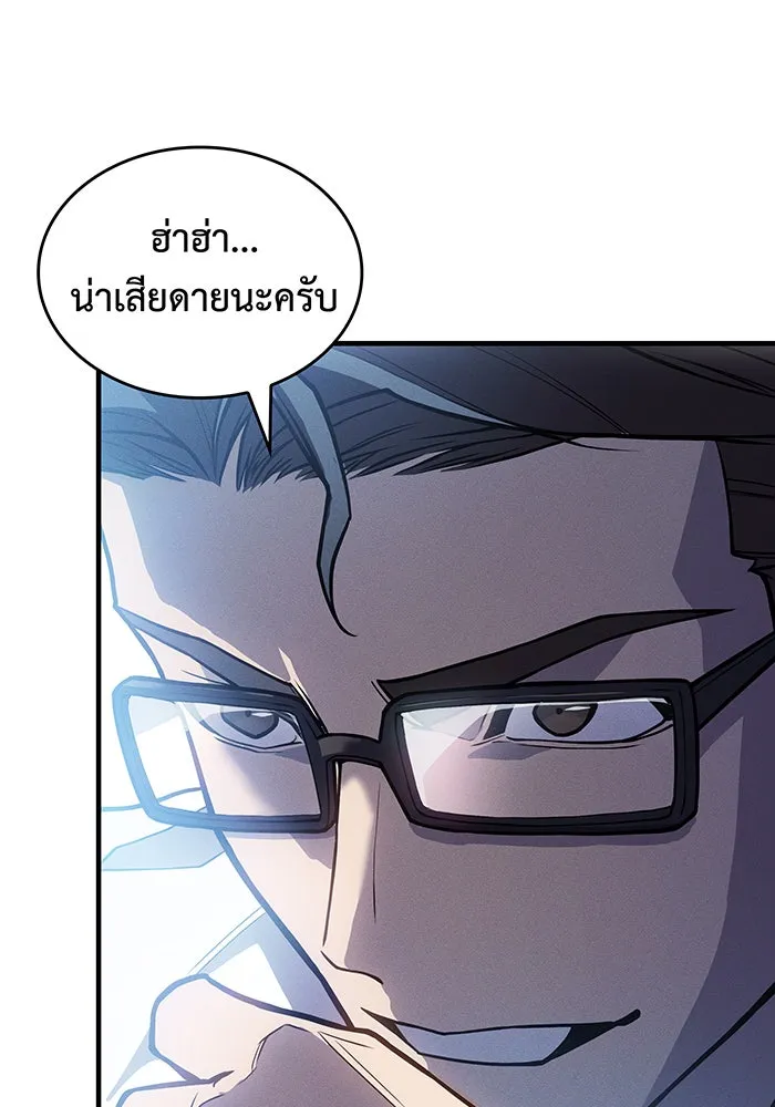 Regressing With the King’s Power – เกิดใหม่พร้อมพลังแห่งราชัน Chap 66 - Next Chap 67