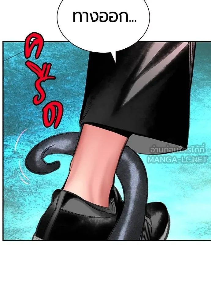 Jungle Juice Chap 150 - Next Chap 151