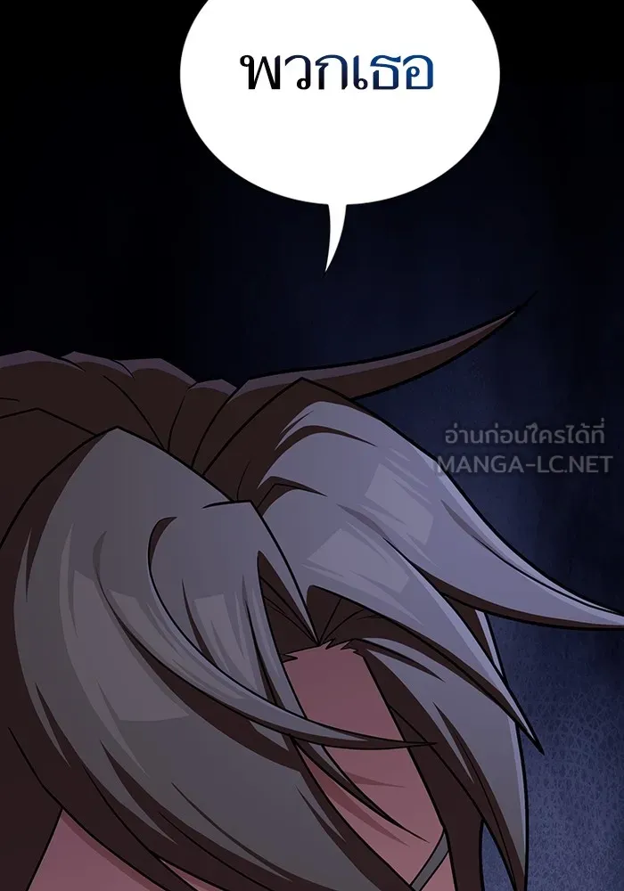 The Tutorial Tower of the Advanced Player – ผู้เล่นขั้นเทพแห่งหอคอยฝึกสอน Chap 180 - Next Chap 181