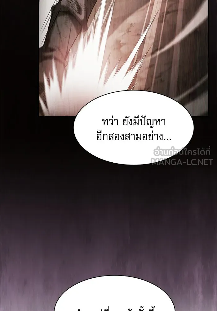 Academy’s Genius Swordmaster – นักดาบอัจฉริยะจากอะคาเดมี Chap 103 - Next Chap 104