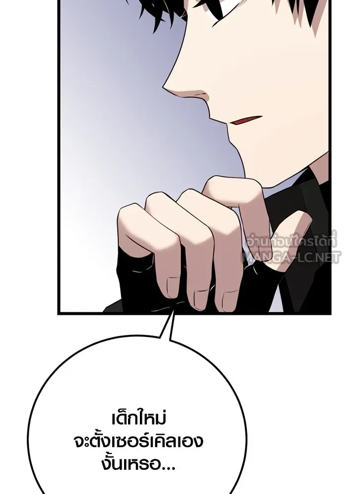 I Obtained a Mythic Item – พลิกชะตาคว้าไอเทมระดับเทพ Chap 105 - Next Chap 106